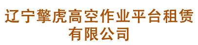 吉林市吉光科技有限責任公司